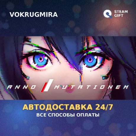 ANNO: Mutationem | Steam Gift  | Автодоставка