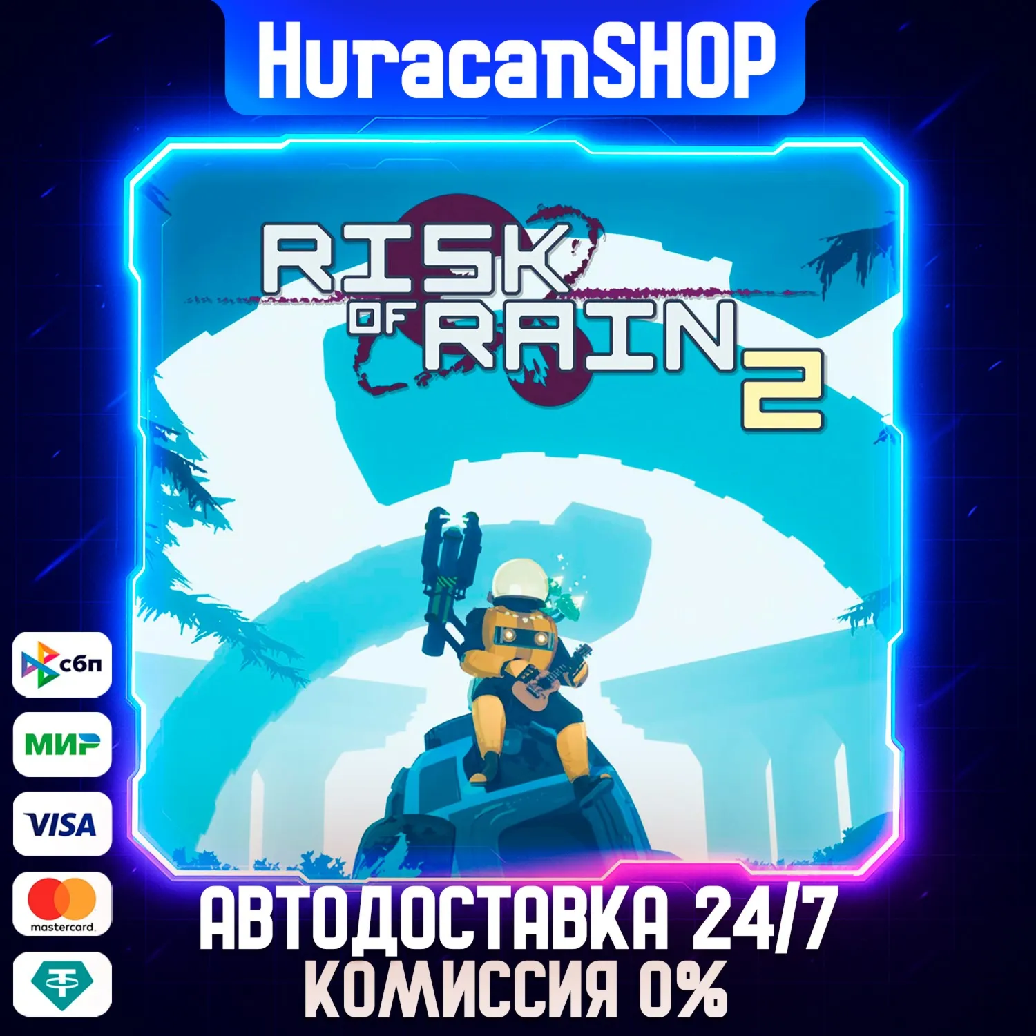 Risk of Rain 2 Авто МИР