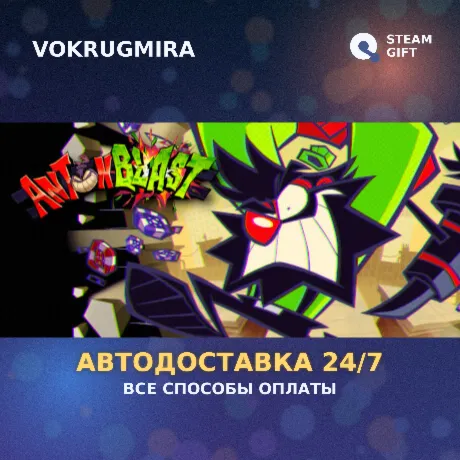 Antonblast | Steam Gift  | Автодоставка