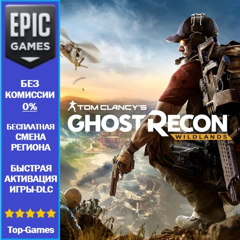 Tom Clancy's Ghost Recon Wildlands | Ubisoft PC