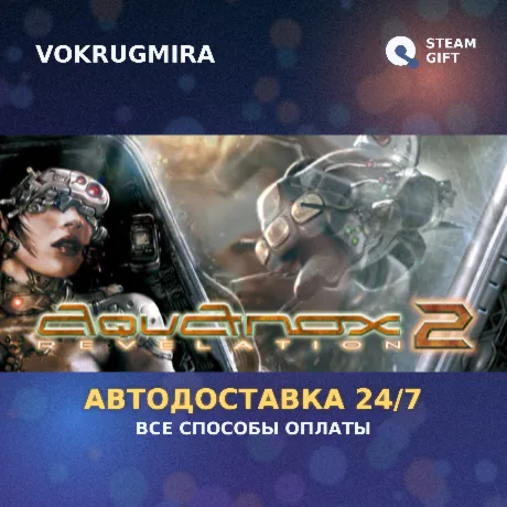 AquaNox 2 | Steam Gift  | Автодоставка