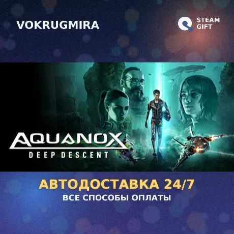 Aquanox Deep Descent | Steam Gift  | Автодоставка