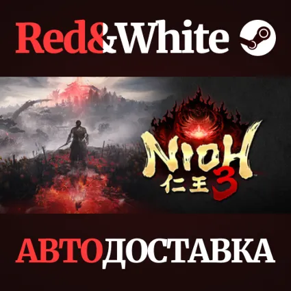 Nioh 3 * STEAM *KZ*UA*СНГ