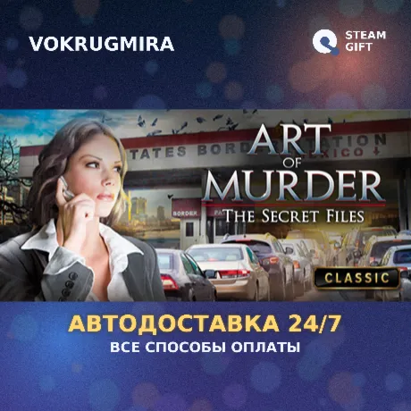 Art of Murder - The Secret Files | Steam Gift  | Автодоставка