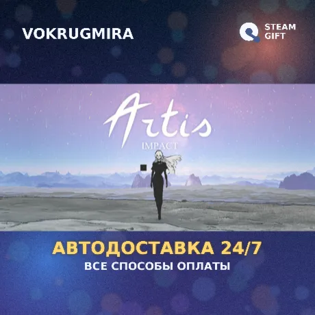 Artis Impact | Steam Gift  | Автодоставка