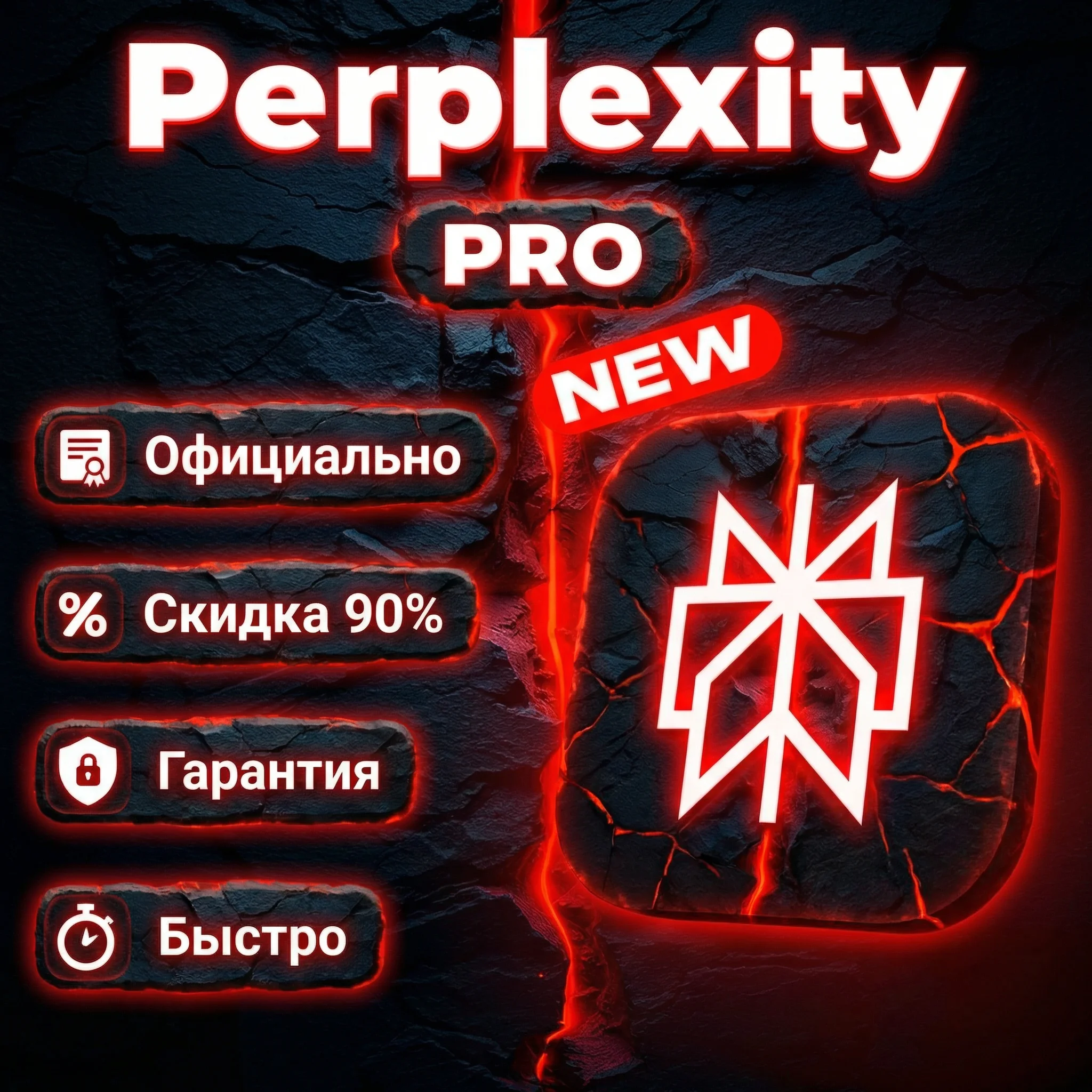 [ 24/7 ] Perplexity Pro | ГАРАНТИЯ | Общий аккаунт | НЕ Слетает