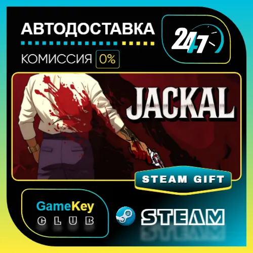 Jackal / STEAM GIFT / Выбор стран