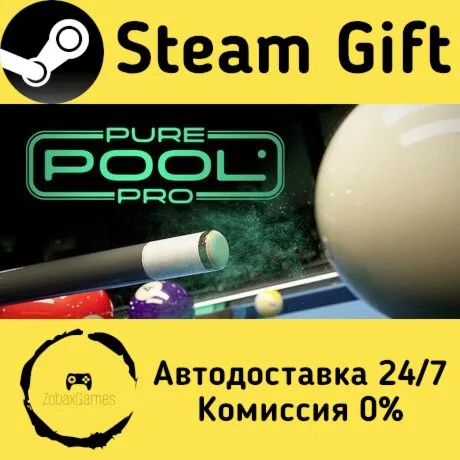 Pure Pool Pro ???? Steam Gift РФ/КЗ/др.  Автодоставка