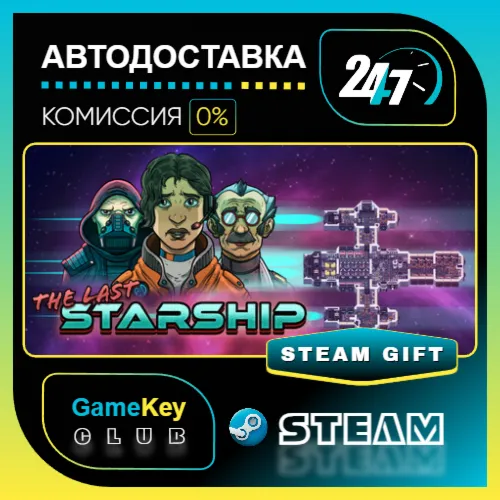 The Last Starship / STEAM GIFT / Выбор стран