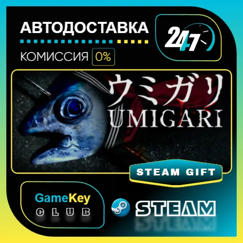 UMIGARI | ウミガリ / STEAM GIFT / Выбор стран