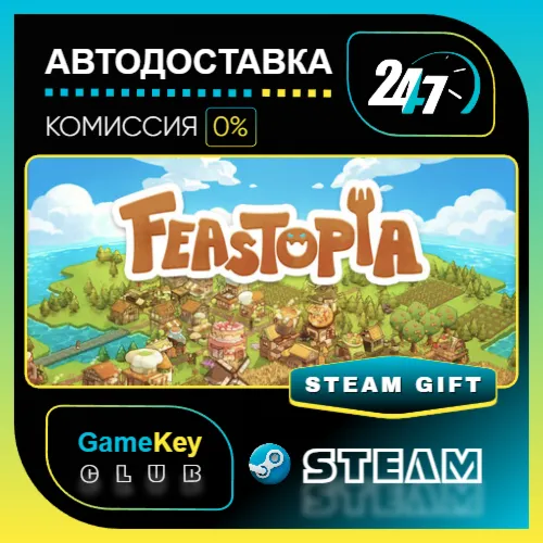 Feastopia / STEAM GIFT / Выбор стран