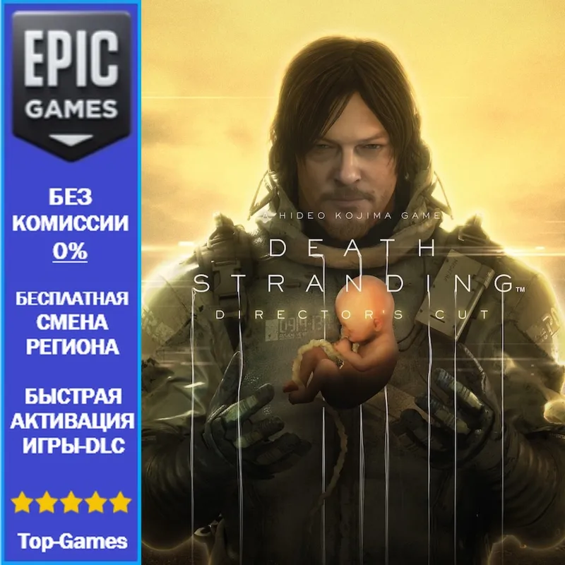 DEATH STRANDING DIRECTOR'S CUT | EPIC GAMES