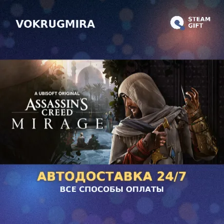 Assassin’s Creed® Mirage | Steam Gift  | Автодоставка