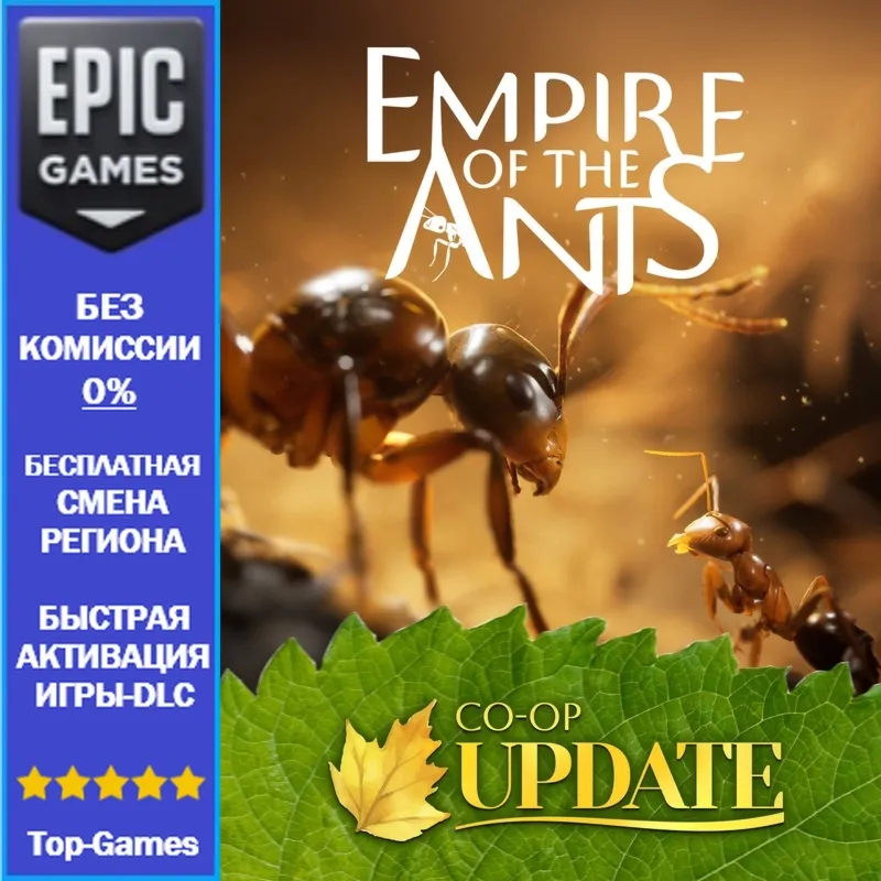 Empire of the Ants | EPIC GAMES
