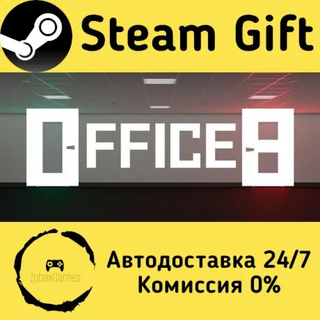  Office 8 ???? Steam Gift РФ/КЗ/др.  Автодоставка