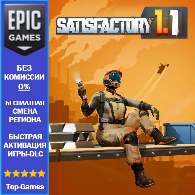 Satisfactory | EPIC GAMES