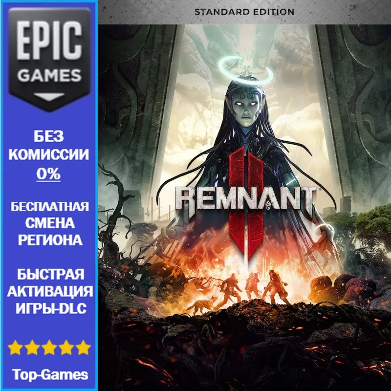 Remnant II | EPIC GAMES