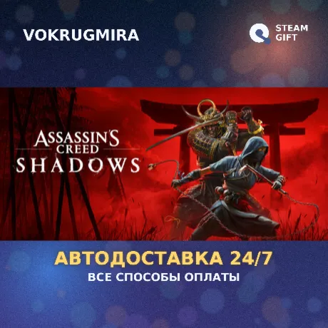 Assassin's Creed Shadows Premium Edition | Steam Gift  | Автодоставка