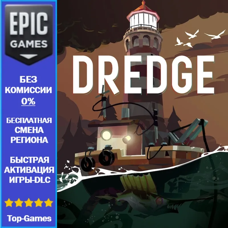 DREDGE | Выбор издания | EPIC GAMES