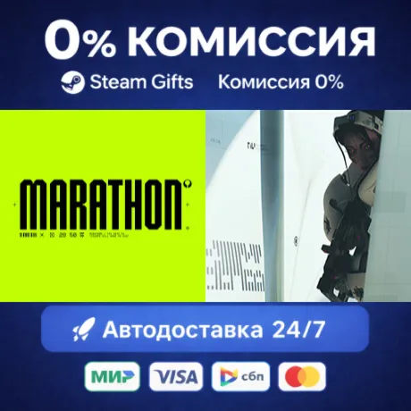 Marathon Deluxe Edition • Steam Gift • РОССИЯ  АВТОДОСТАВКА