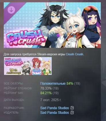 Crush Crush - Kaiju Bundle DLC АВТОДОСТАВКА STEAM РОССИЯ
