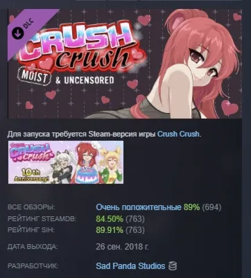 Crush Crush - 18+ Naughty DLC АВТОДОСТАВКА STEAM РОССИЯ