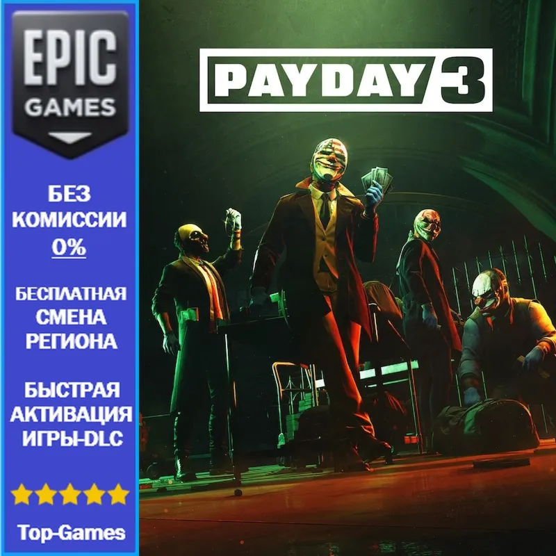 PAYDAY 3 | EPIC GAMES