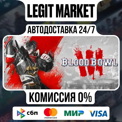 Blood Bowl 3 Imperial Nobility Edition / Steam АВТО / РУ + МИР