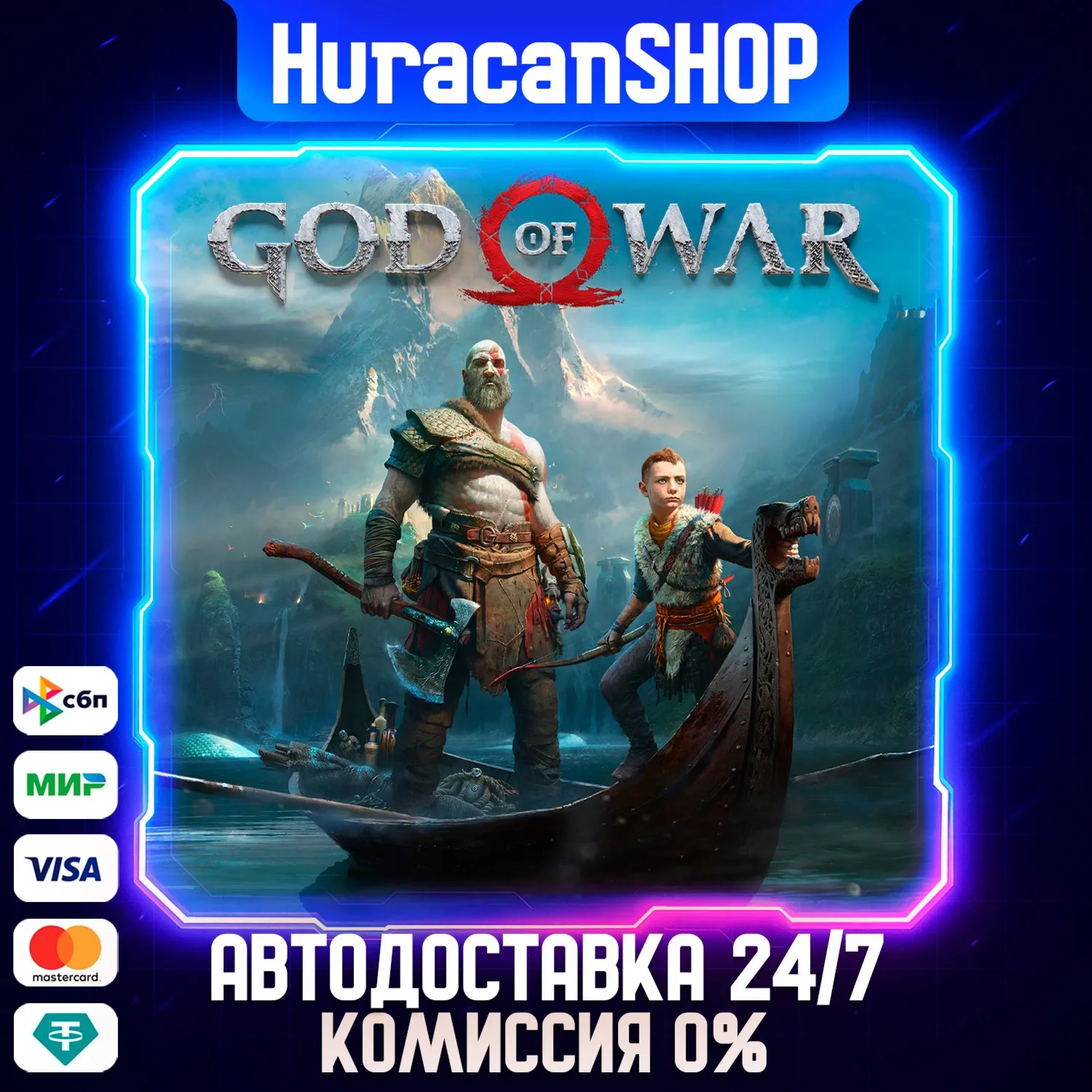 God of War Авто МИР