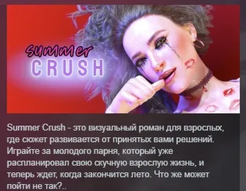 Summer Crush АВТОДОСТАВКА STEAM РОССИЯ