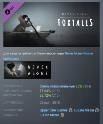 Never Alone: Foxtales DLC АВТОДОСТАВКА STEAM РОССИЯ