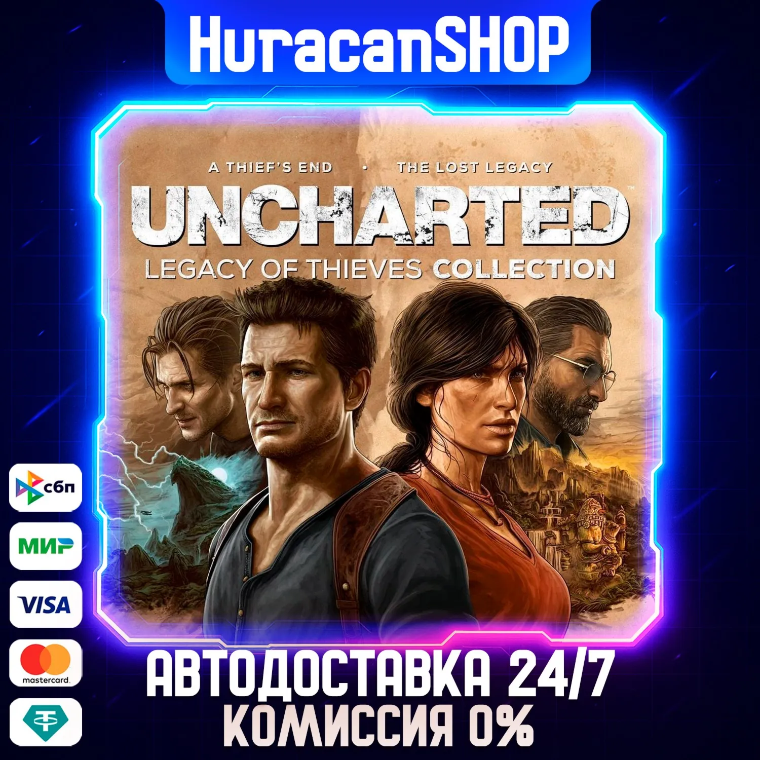 UNCHARTED: Legacy of Thieves Collection Авто МИР