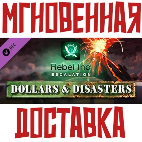 Rebel Inc: Escalation  Dollars & Disasters  DLC Steam РФ+СНГ КЛЮЧ