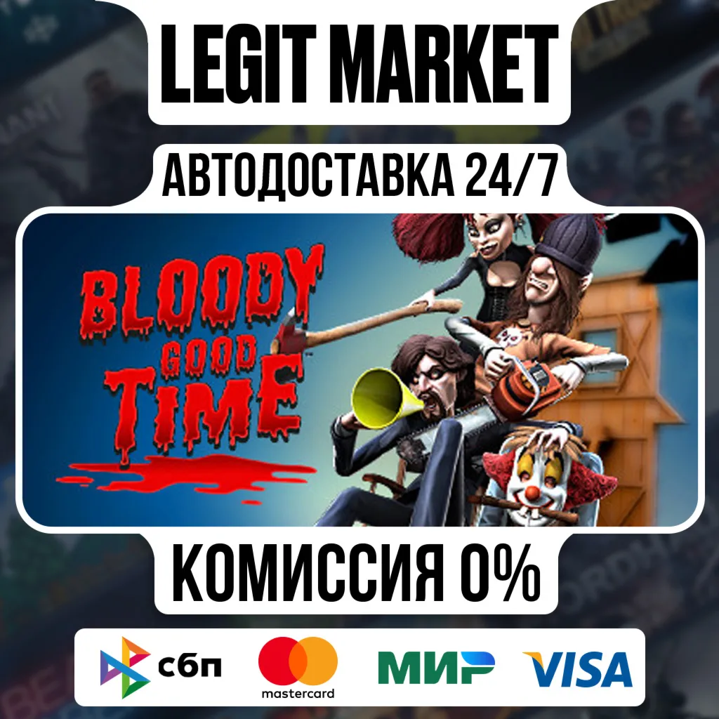 Bloody Good Time / Steam АВТО / РУ + МИР