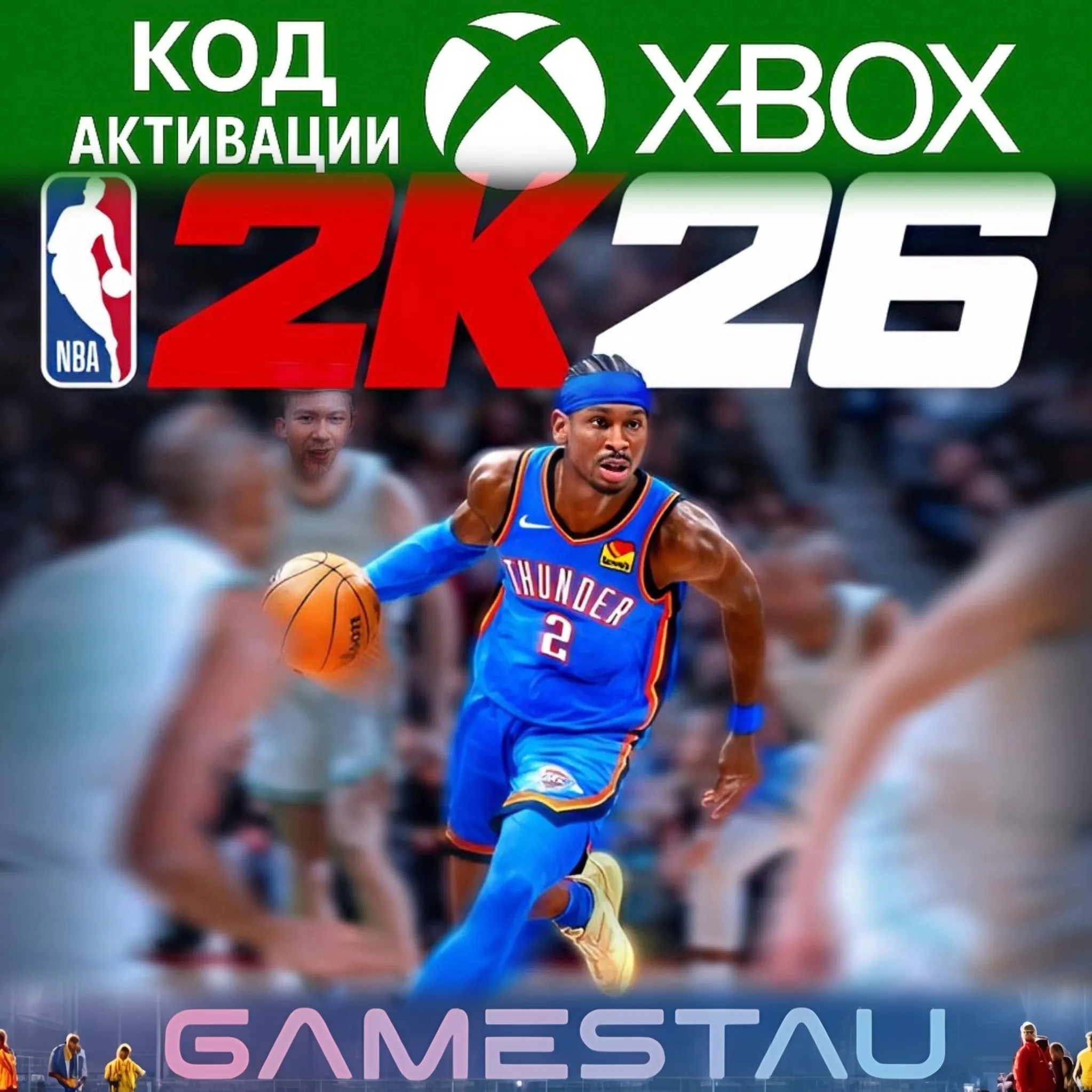 NBA 2K26 Standard Edition | XBOX ONE/SERIES X/S | КЛЮЧ