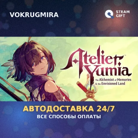 Atelier Yumia: The Alchemist of Memories & the Envisioned Land Digital Deluxe Edition