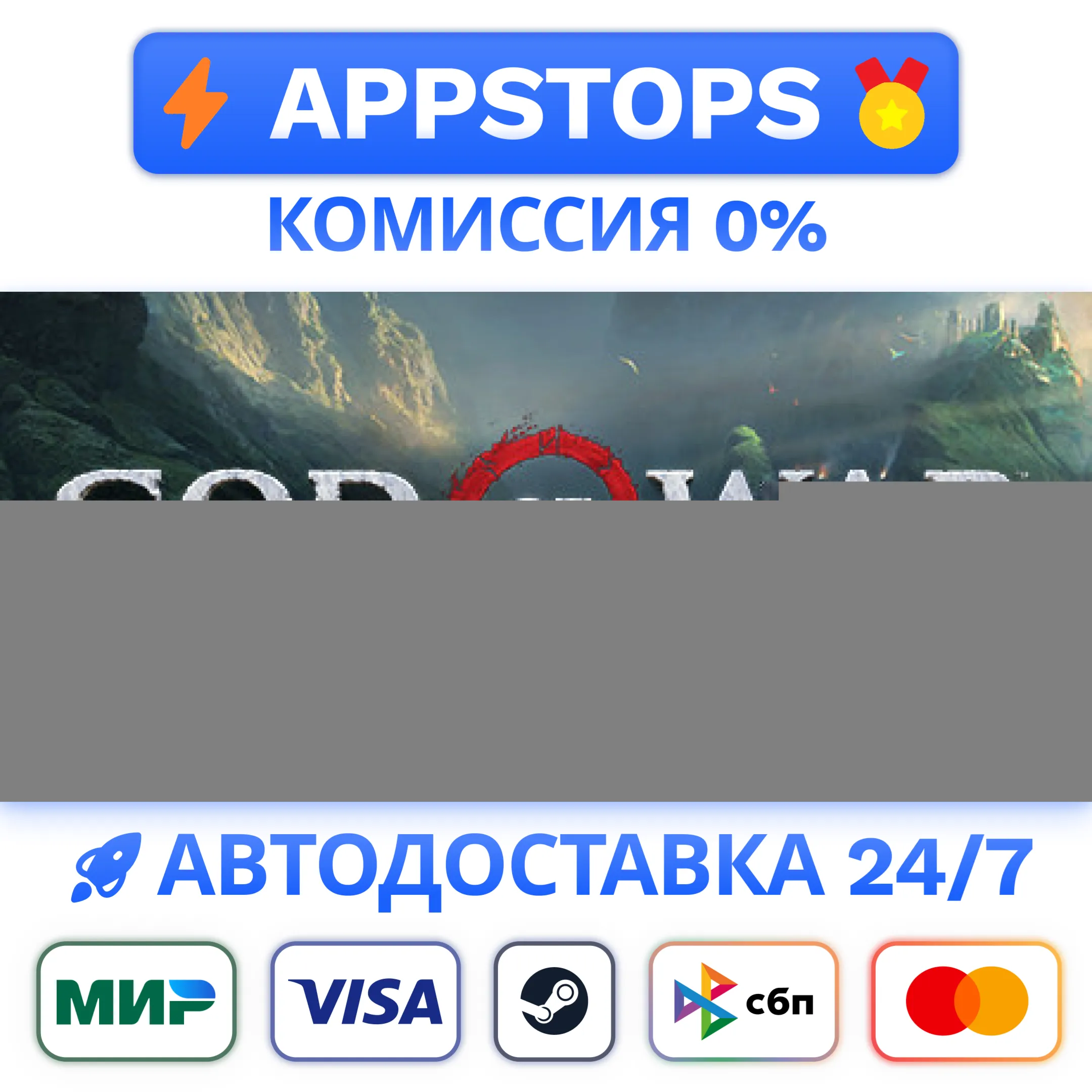 ⭐️ God of War Steam Gift  АВТО  РОССИЯ / СНГ 