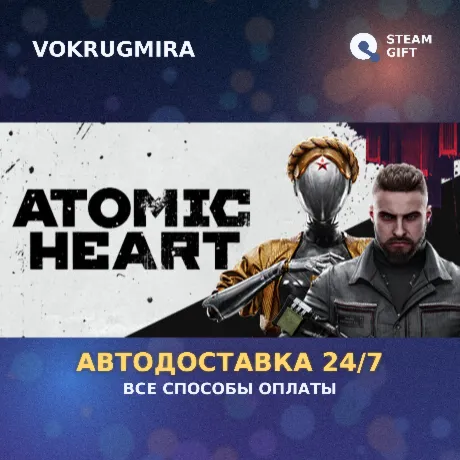 Atomic Heart | Steam Gift  | Автодоставка