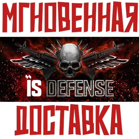 IS Defense  Steam Россия + Мир Ключ + Бонуc