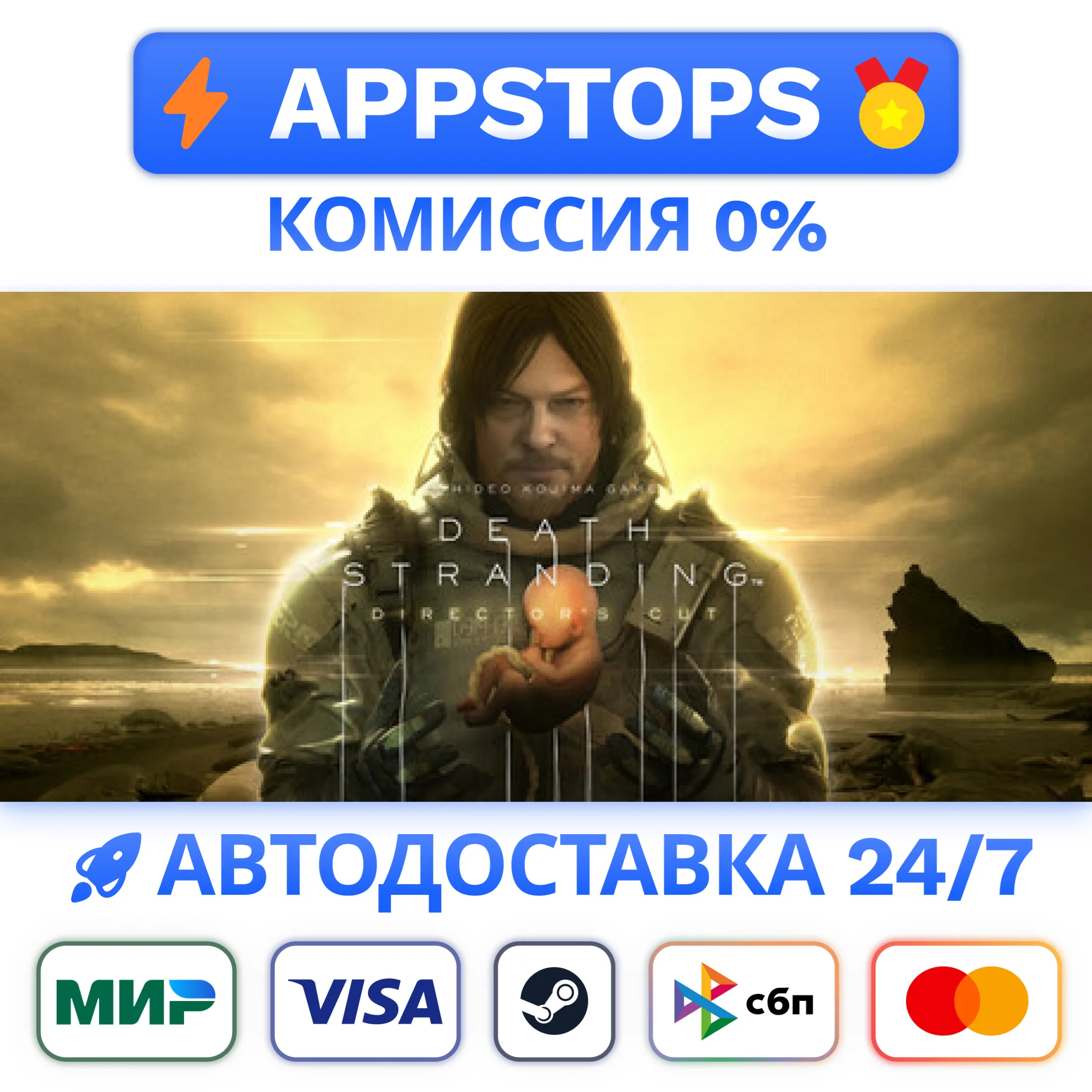 DEATH STRANDING DIRECTOR'S CUT Steam АВТО  РОССИЯ 