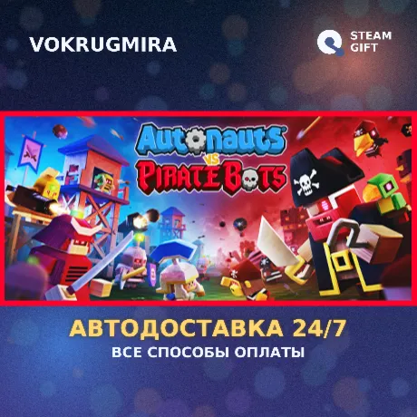 Autonauts vs PirateBots | Steam Gift  | Автодоставка