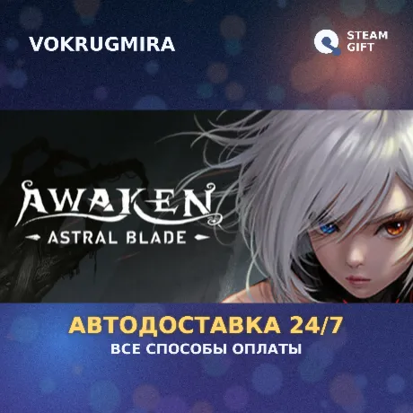 AWAKEN - Astral Blade - Deluxe Edition | Steam Gift  | Автодоставка