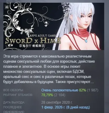 Sword x Hime АВТОДОСТАВКА STEAM GIFT РОССИЯ