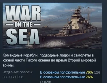 War on the Sea АВТОДОСТАВКА STEAM GIFT РОССИЯ