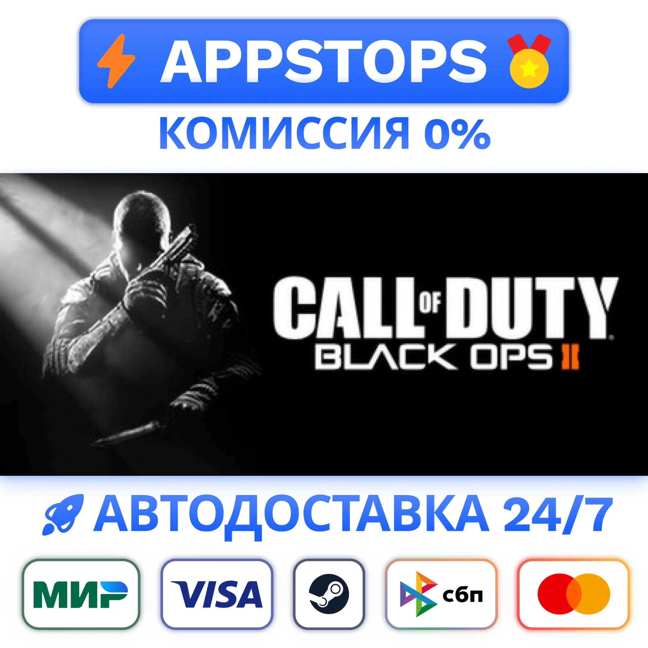Call of Duty: Black Ops II - Season Pass Steam RU