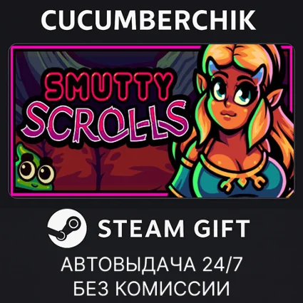 Smutty Scrolls ✅ STEAM GIFT AUTO ✅ RU+МИР
