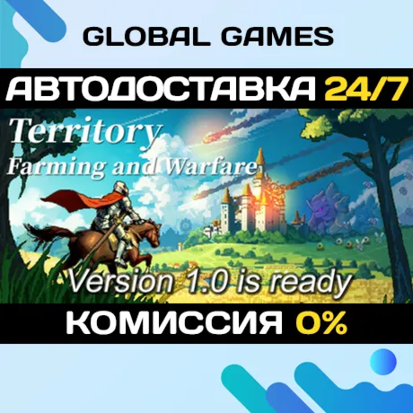 Territory: Farming and Warfare STEAM GIFT АВТОДОСТАВКА