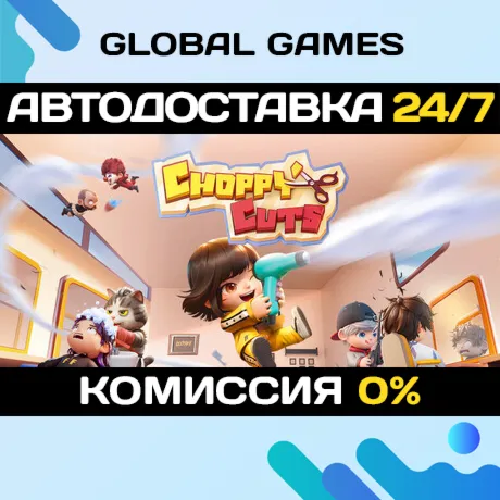 Choppy Cuts STEAM GIFT АВТОДОСТАВКА