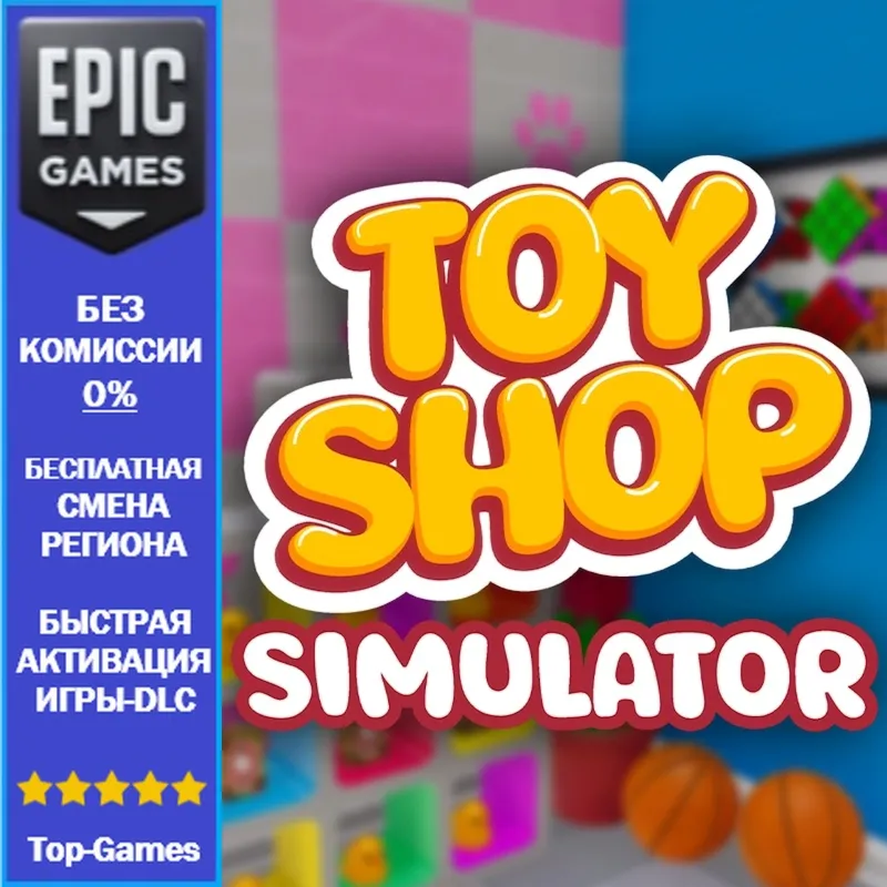 Toy Shop Simulator | EPIC GAMES