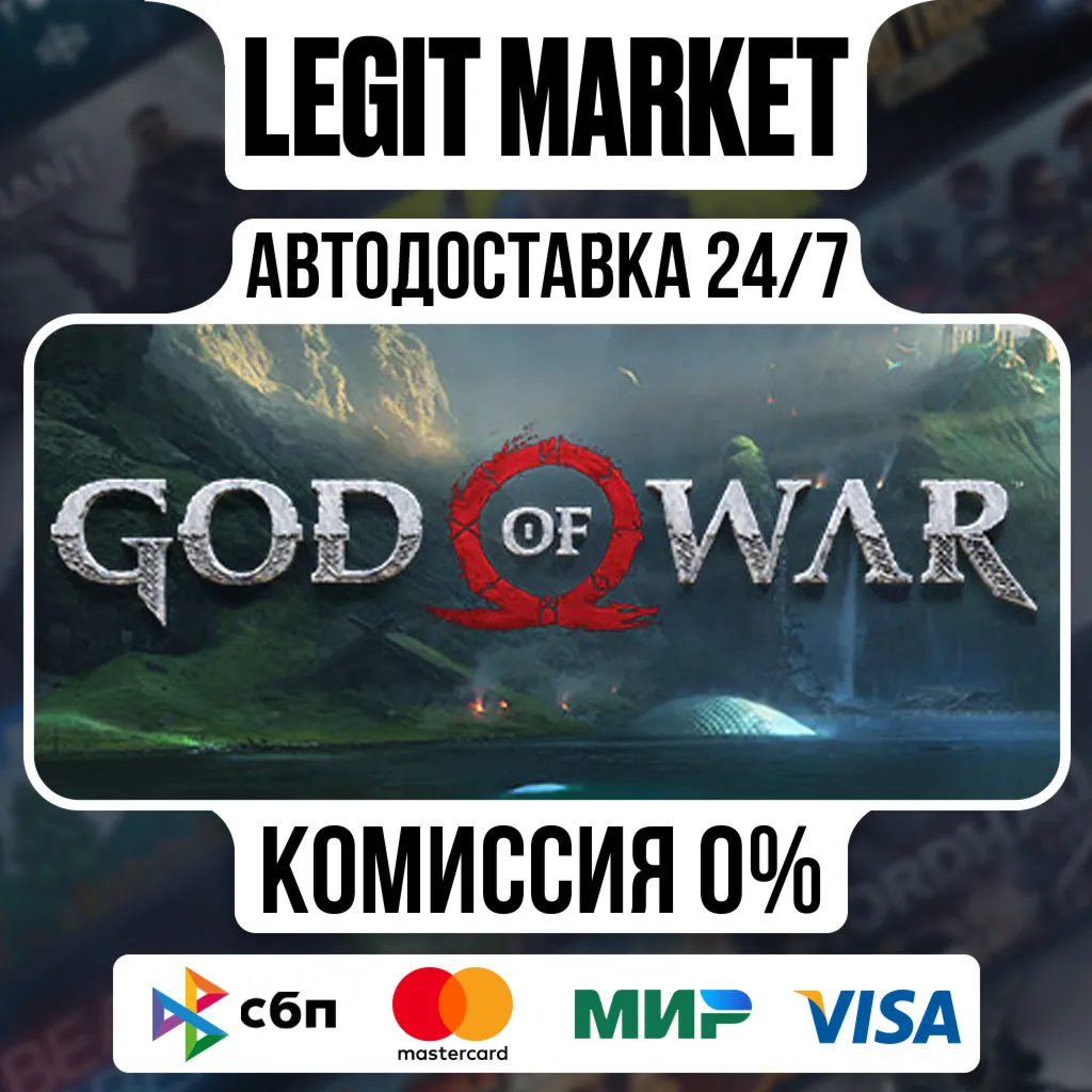 God of War / Steam АВТО / РУ + МИР